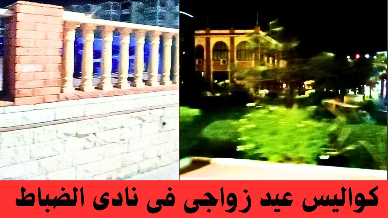 كواليس عيد زواجنا فى كافتيريا الساقية بنادى الضباط 
