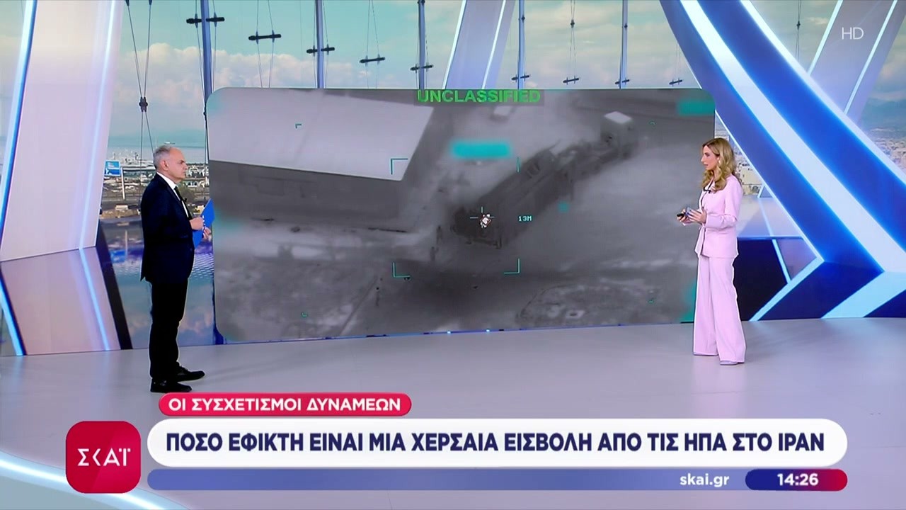 Πόσο εφικτή είναι μια χερσαία εισβολή από τις ΗΠΑ στο Ιράν | Μεσημβρινό δελτίο | 06/03/2026