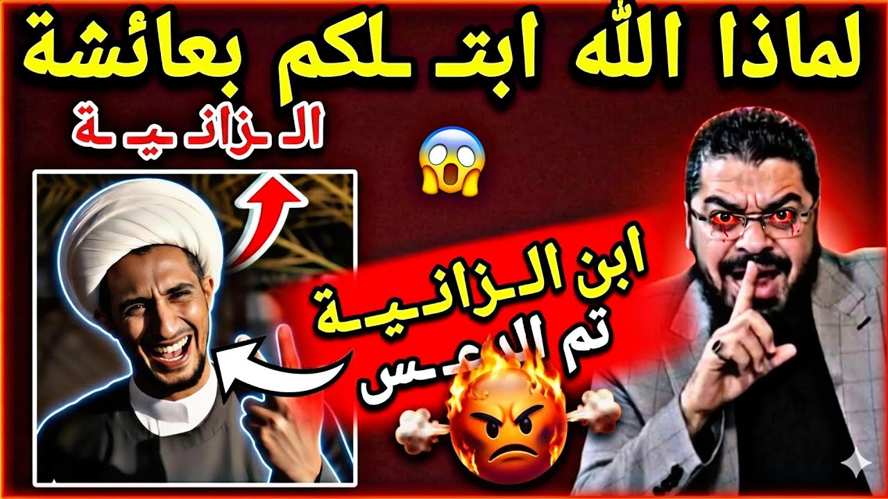 اقـ ـوووى الاتصـ ـالات على الشيـ ـعة 🌪حلقة نـ ـاااريا مـ ـووولـ ـعة🤯🔥لايفوتككك 