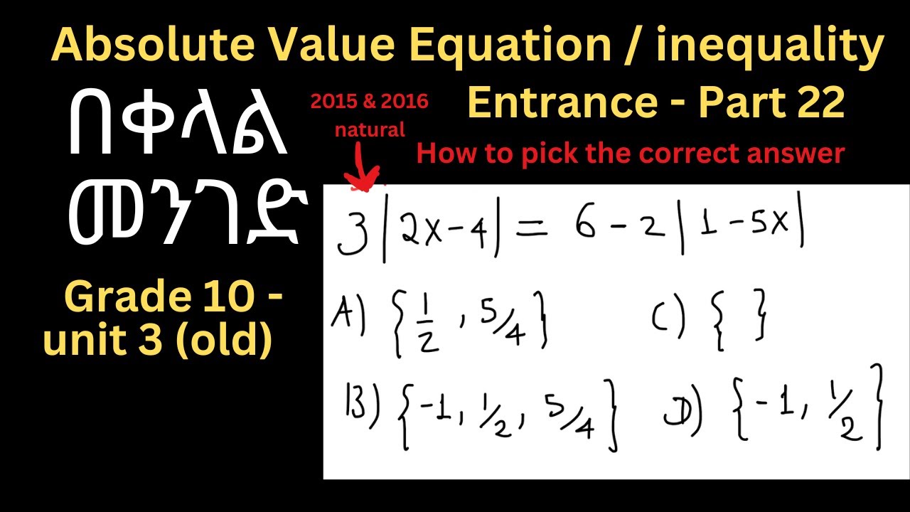 Absolute value Equation and inequality how to approach exam
