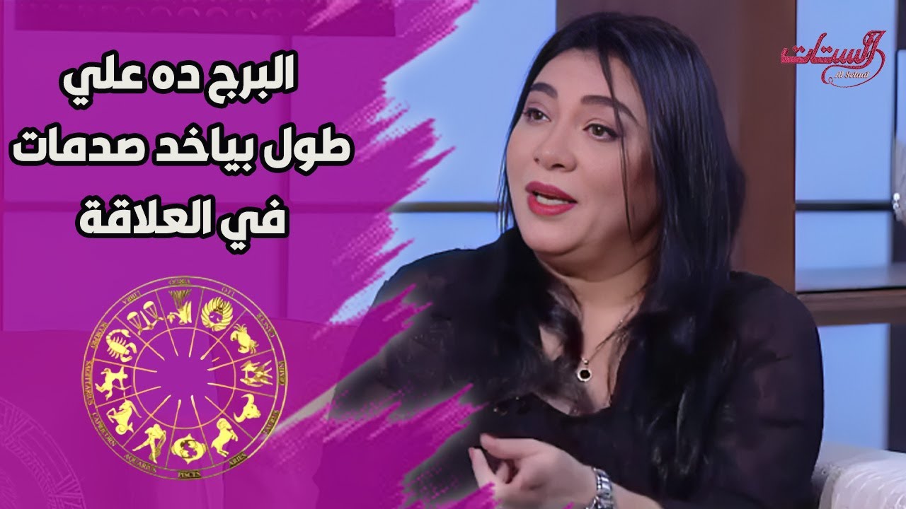 لو مرتبط ببرج الجوزاء لازم تاخد بالك من الحاجات دي وإلا علاقتك هتفشل به