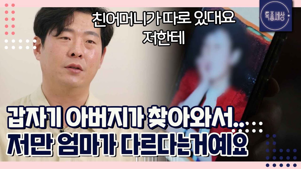 엄마를 찾는 방법은 제가 유명해지는 수 밖에.. 트로트 가수 김대성이 어머니를 그리워하는 사연｜특종세상 679회
