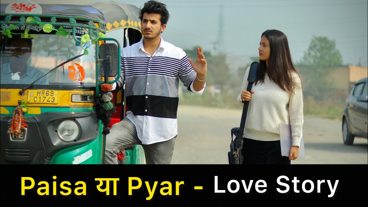 पैसा या प्यार | Emotional Love Story