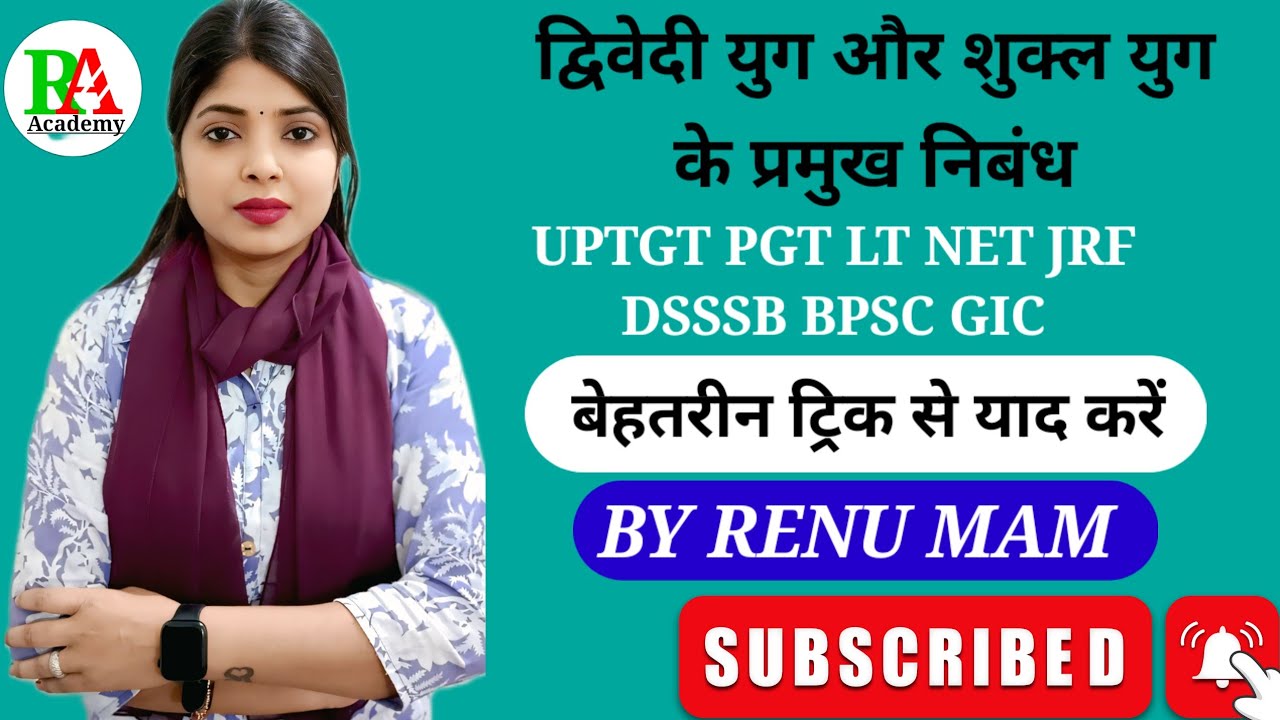 द्विवेदी युग और शुक्ल युग के प्रमुख निबंध with trick ( for TGT/PGT/LT/NET/JRF/DSSSB/BPSC/GIC/UPGDC )