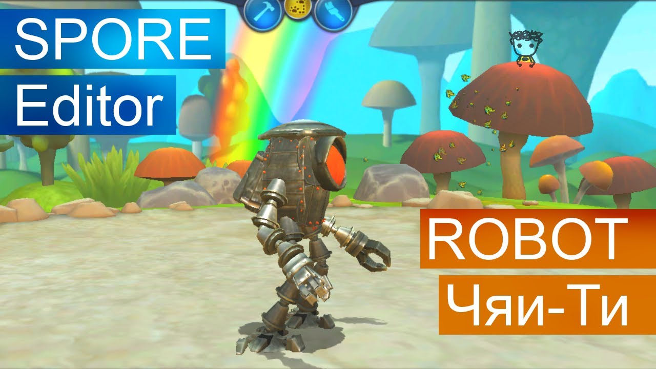 SPORE Редактор (Чяи-Ти)