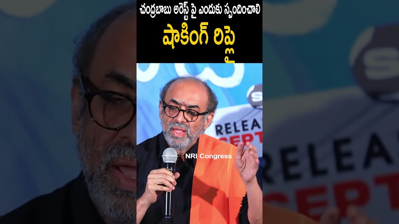 Producer Suresh Babu Shocking Reaction Over CBN Arrest | NRI C