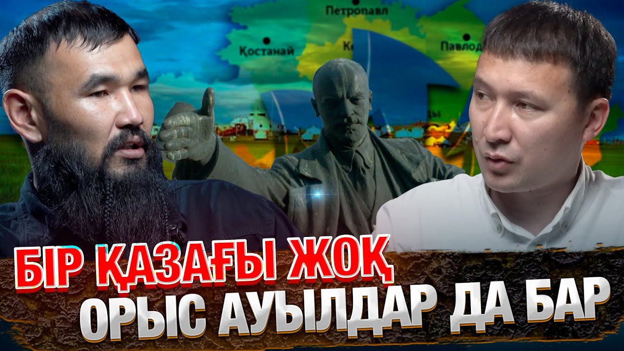 Ресей Солтүстікке көз тігеді. Шекаралық аймақтарда өзге ұлттардан ұйысқан анклавтар бар.