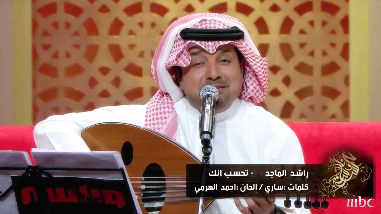 #جلسات_وناسة_2013 - راشد الماجد 