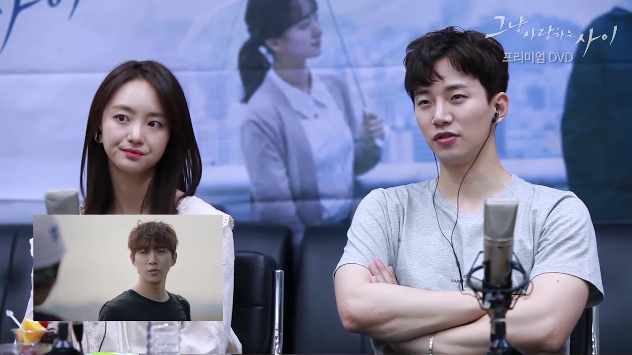 그냥 사랑하는 사이(Rain or Shine), 프리미엄 DVD 커플 코멘터리 (Couple Commentary) / 이준호(Lee junho),원진아(Won Jinah))