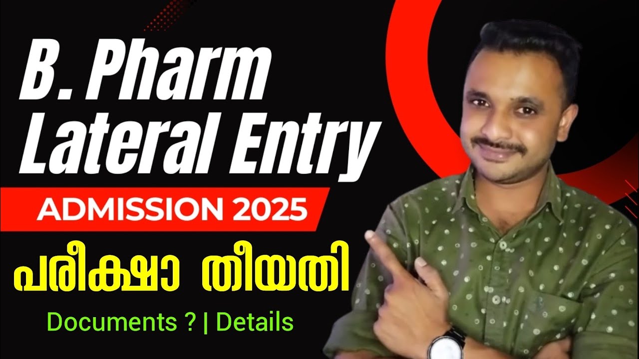 Kerala B.Pharm Lateral Entry Admission 2025 | Entrance Exam Date | Documents | B.Pharm 2025