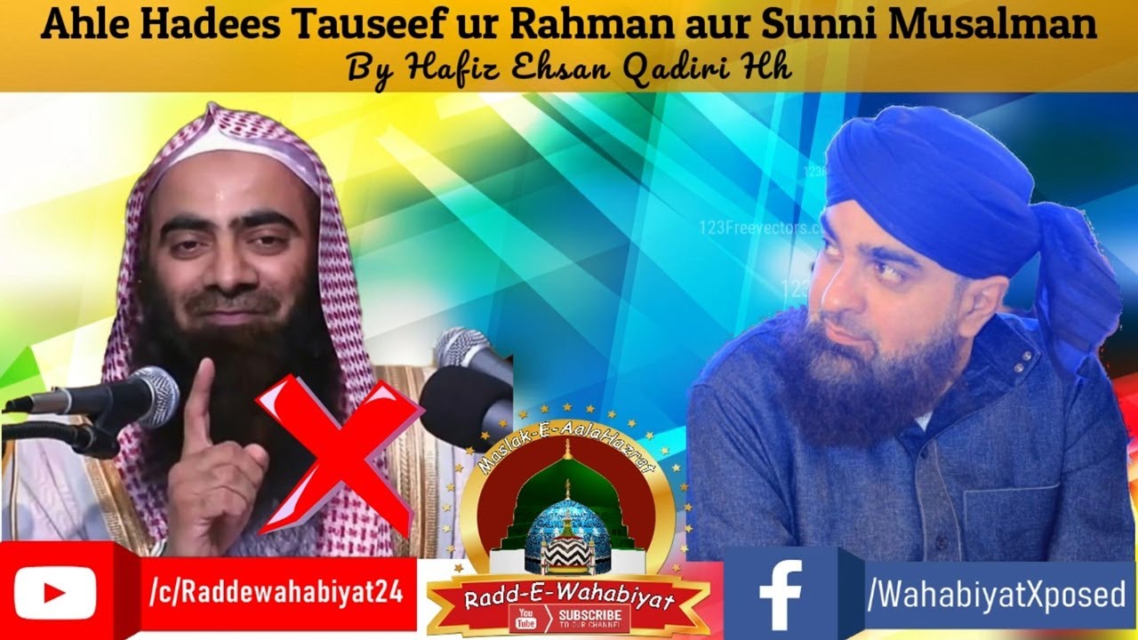Ahle Hadees Tauseef ur Rahman aur Sunni Musalman By Hafiz Ehsan Qadiri Hh