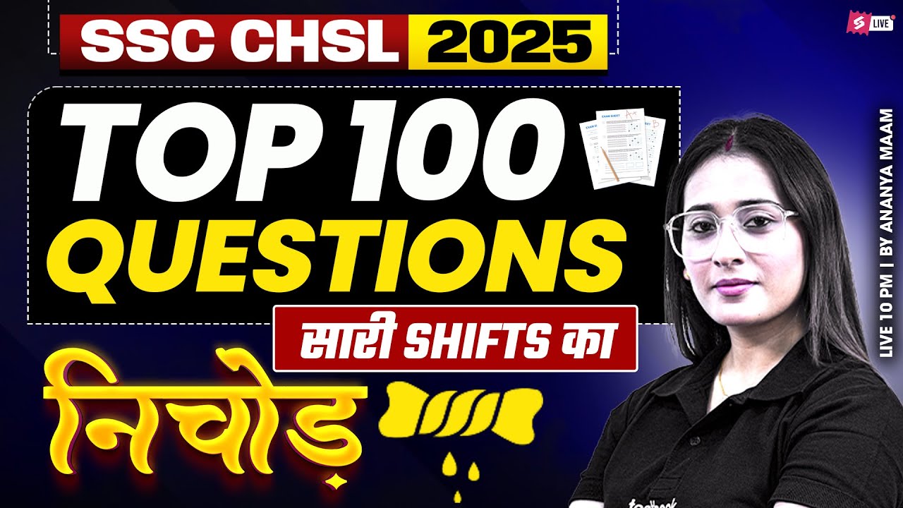 SSC CHSL English Top 100 Questions | SSC CHSL English Classes 2025 | English by Ananya Ma'am