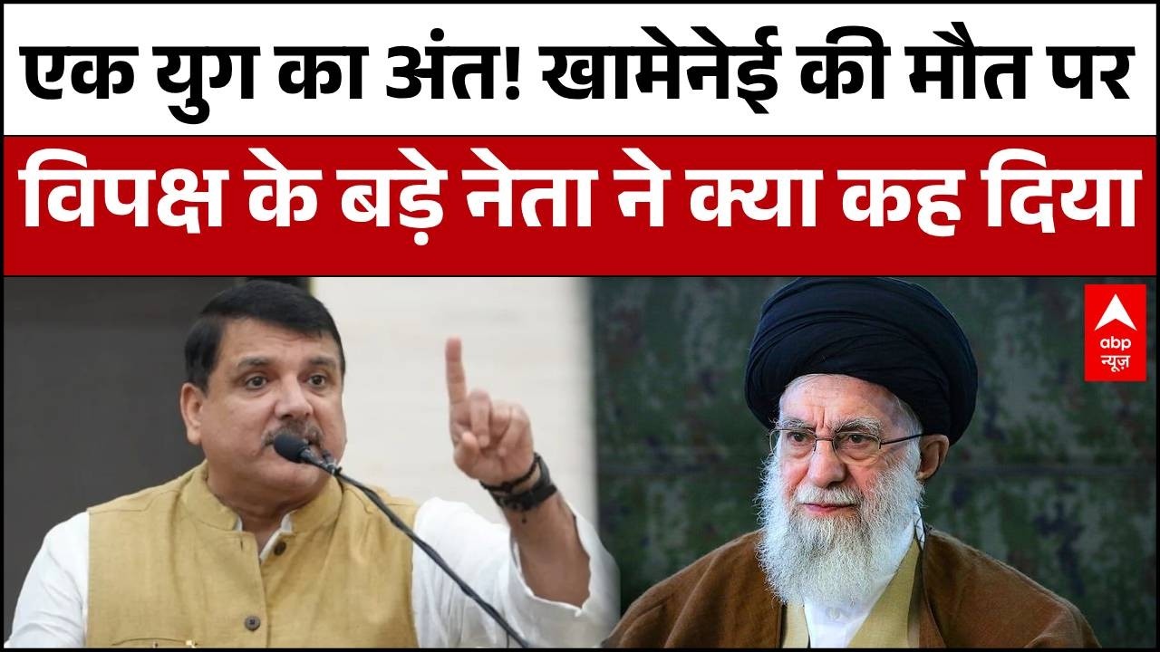 Iran Israel War News:  Khamenei पर विपक्ष के इस बयान से मचा बवाल, PM मोदी से पूछा ये सवाल