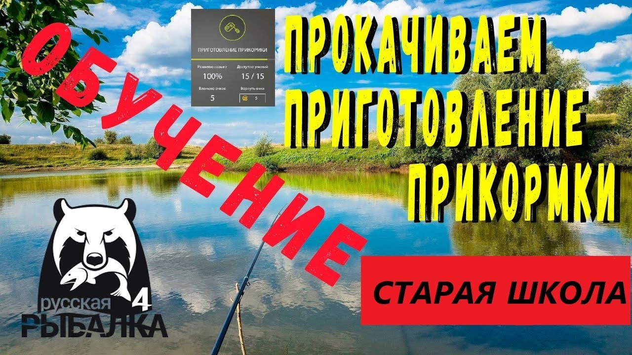 Гайд по прокачке 