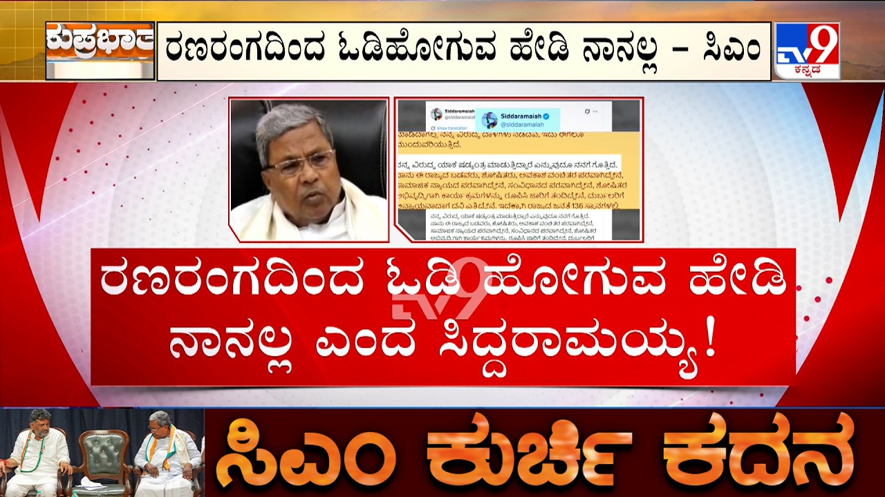 Karnataka CM Chair Fight: ಕುರಿ ಕಾಯುತ್ತಿದ್ದವನು ಸಿಎಂ ಆಗಿದ್ದಕ್ಕೆ ಕಣ್ಣು ಕೆಂಪಾಗಿದೆ