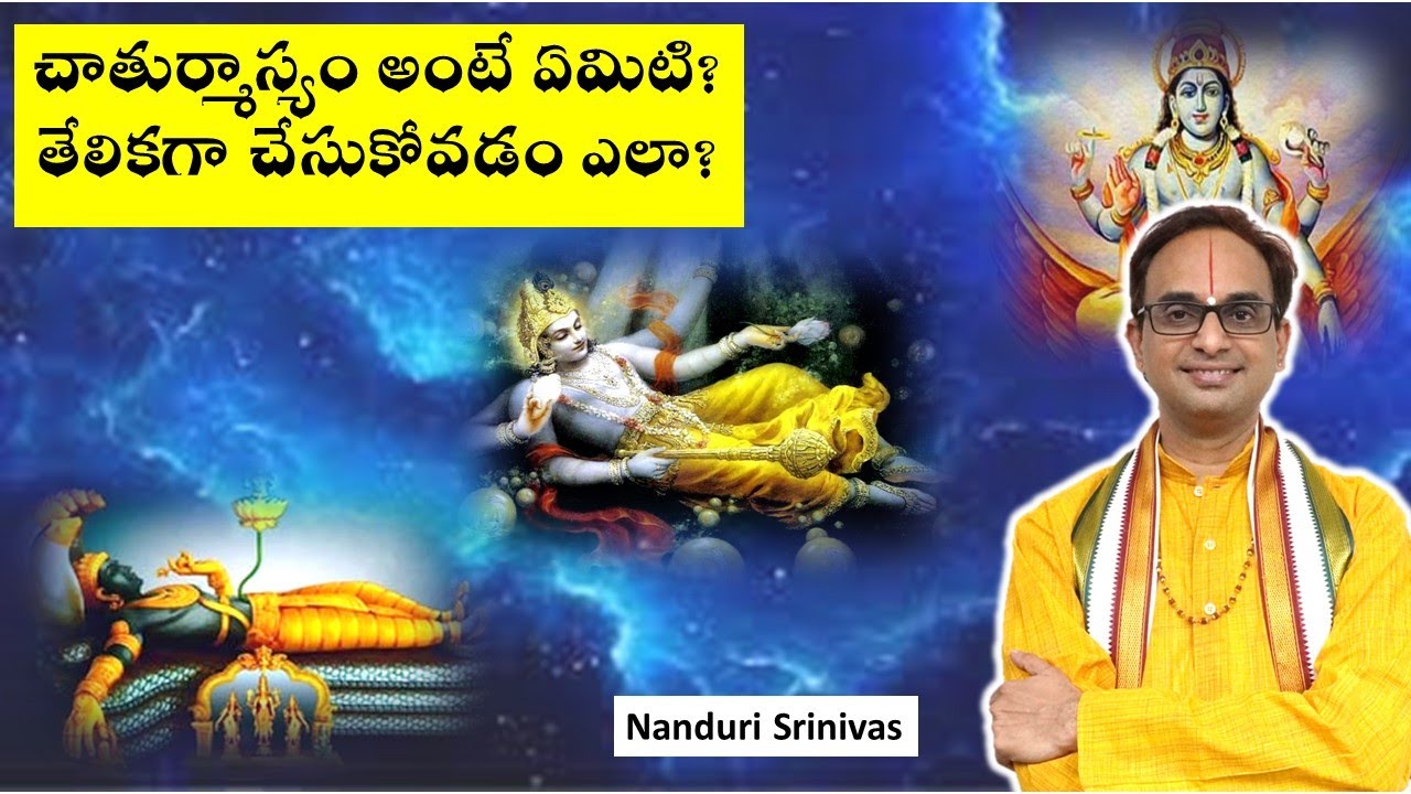 చాతుర్మాస్యం తేలికగా చేసుకొనే విధానం | Chaturmasyam pooja Easy way | Nanduri Srinivas