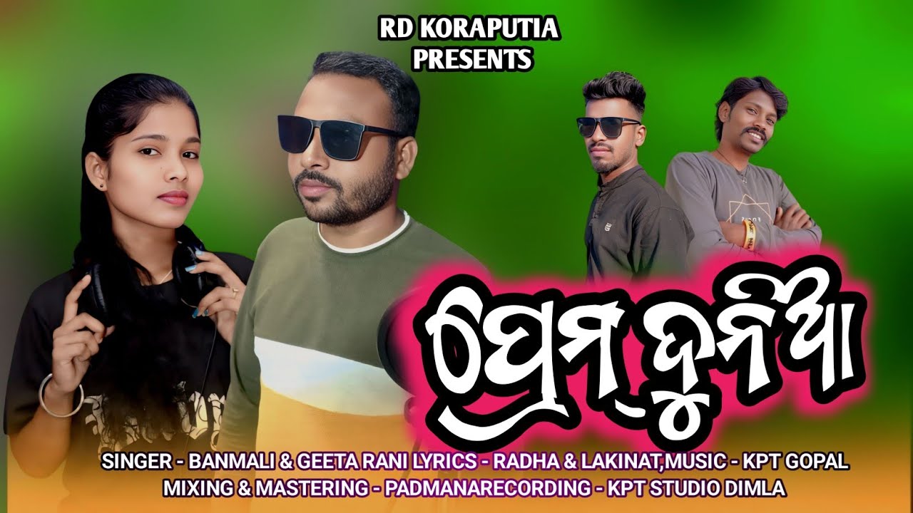 Koraputia new song Prem Dunia singer Banamali Geeta rani KPT dimla Lyrics radha lakinah
