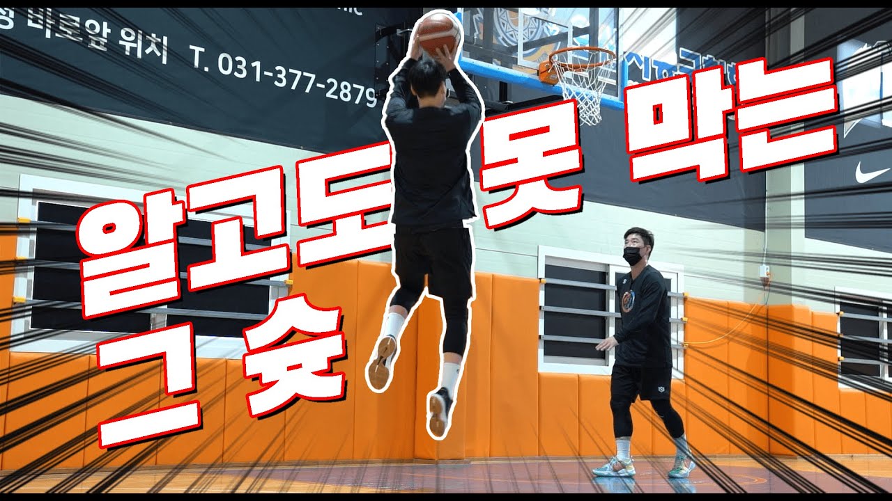 [구독자이벤트] 1시간만에 학다리슛 장착하기🏀_Dr.OBJ👨‍⚕️