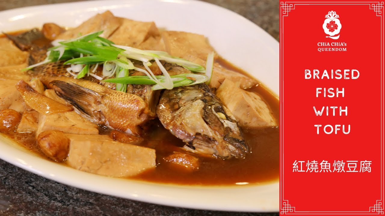 Braised Fish with Tofu | 紅燒魚燉豆腐 | How to get Tofu flavorful without overcooking the fish