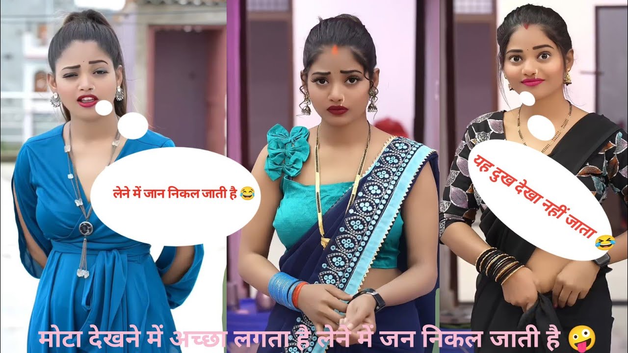 मोटा तो सिर्फ देखने 🤣 में अच्छा लगता है _लेने में तो इनकी जान निकल _जाती है _ये बात लड़कियों के लिए 