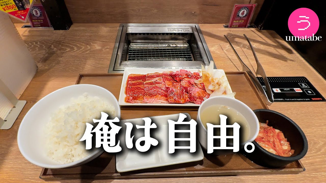 ひとり焼肉ブースほど最高なものはない。【茨城】サービスエリアひとり旅