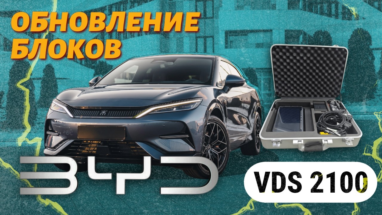 Для чего нужен VDS2100. Цена, возможности, нюансы.