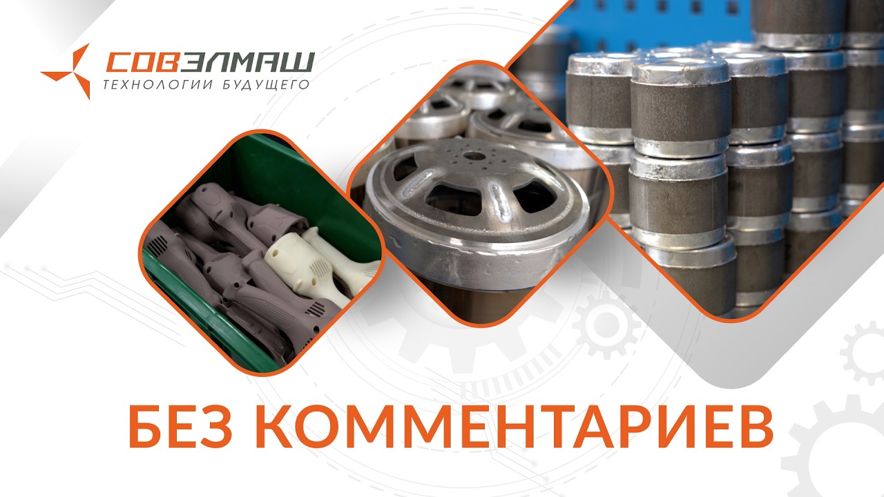 Без комментариев