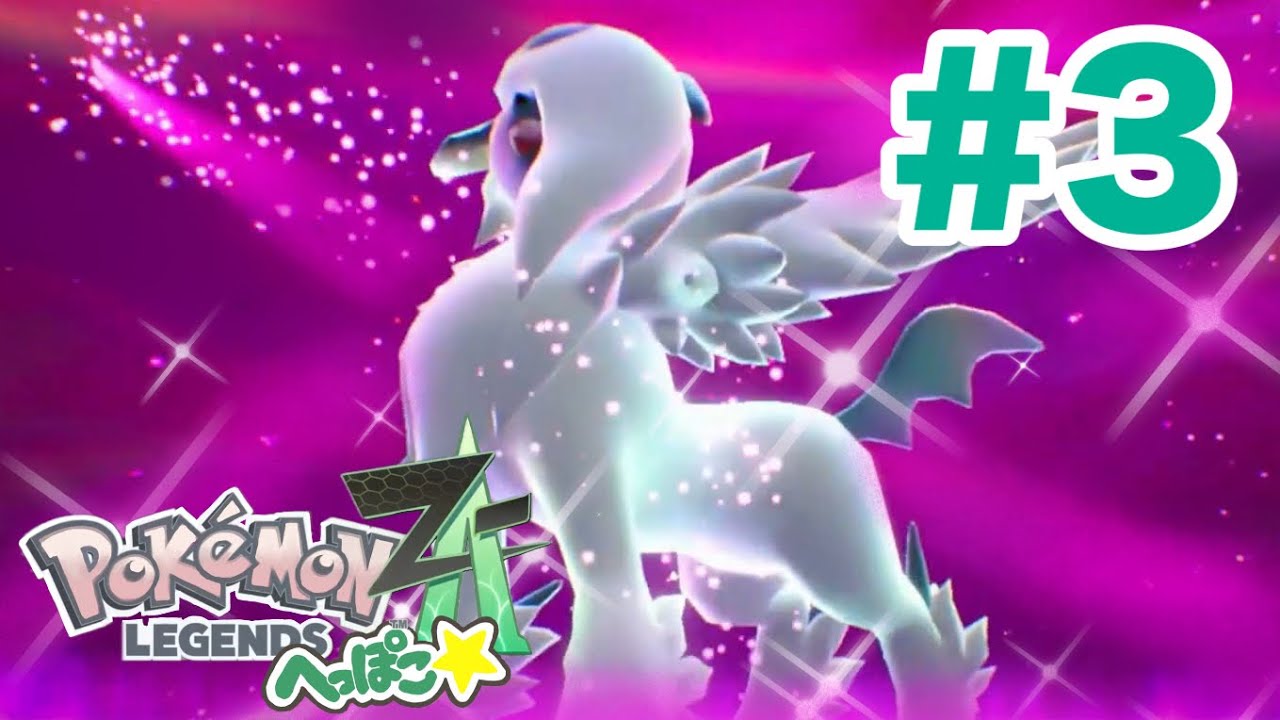 ぼ、暴走メガシンカって何！？【ぽこZ】#3