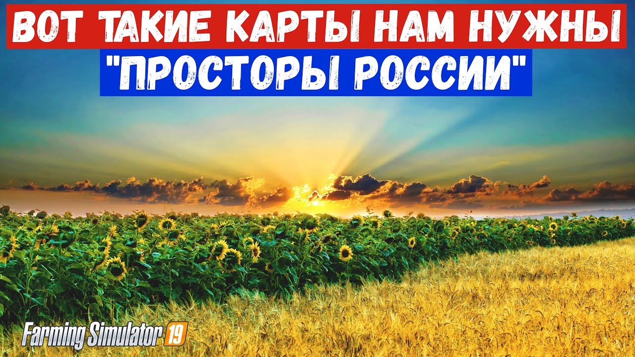 ✅Farming simulator 2019 Просто шикарнейшая карта с кучей производств и механикой 