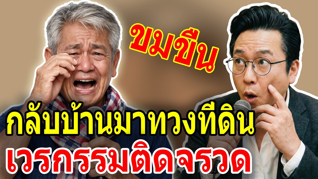 ความในใจ VT: บังคับแม่ขายที่ใช้หนี้ ลูกชายเศรษฐีต้องเจอจุดจบที่แสนเจ็บปวด