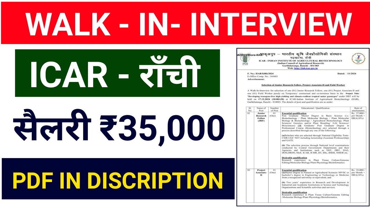ICAR - RANCHI INTERVIEW 2025 || #JHARKHAND AGRICULTURE project interview 2025
