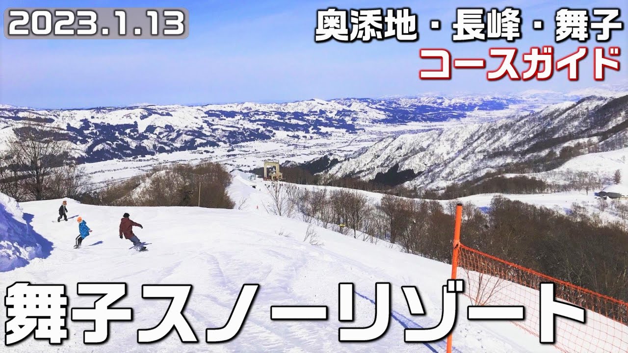 Maiko Snow Resort, который удовлетворит всех, от новичков до продвинутых лыжников🎿