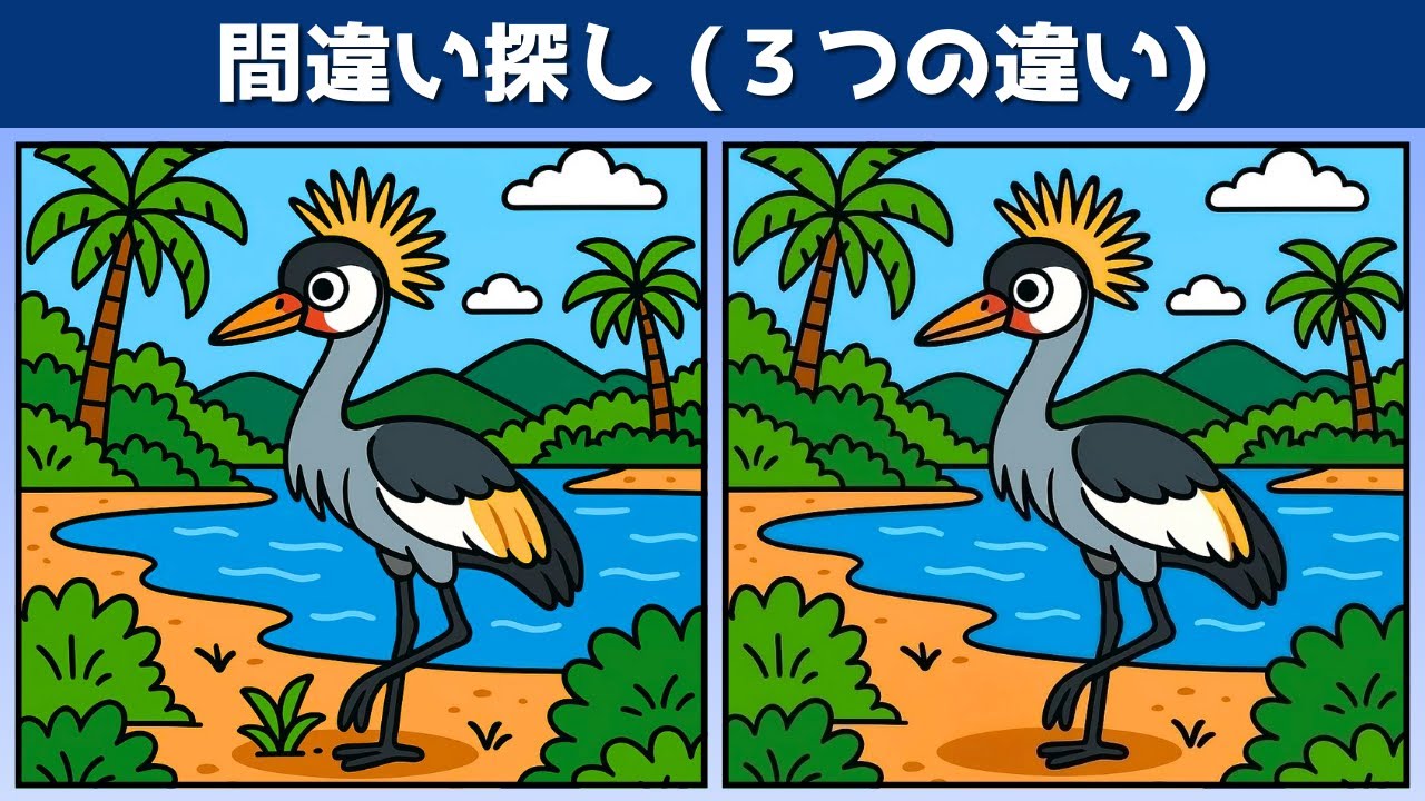 【間違い探し】脳トレ・老化防止に役立つ！70秒で3つの違いを探す頭の体操【クイズ】