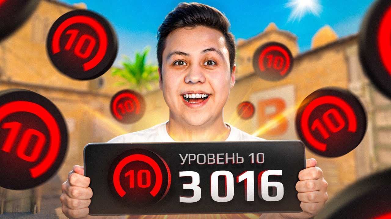 КАК Я АПНУЛ 3000 ELO В CS2