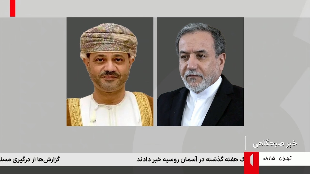 خبر 8 صبح - دوشنبه 4 اسفند 1404