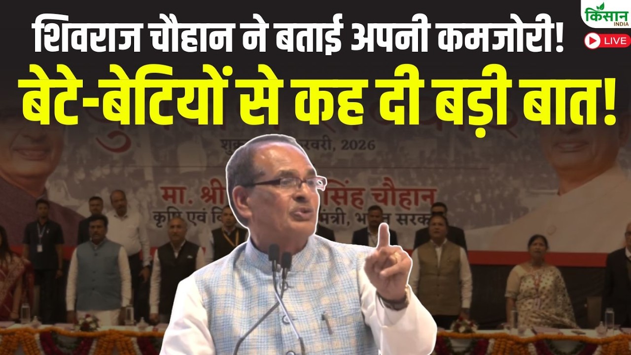 युवजन संवाद में भावुक हुए Shivraj Singh Chouhan, युवाओं से बोले - I Love You