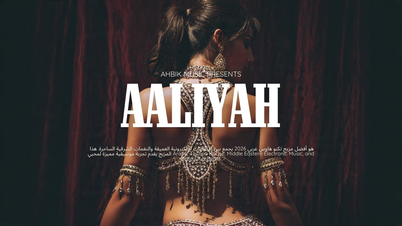 The Best Arabic Afro House Mix – AALIYAH | New Arabic Music 2026