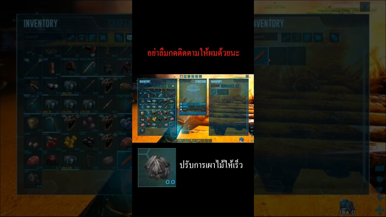 ARK:survival evolved ตอบคำถามคนดู ปรับความเร็วการเผาไม้ #arksurvivalevolved #ark #games