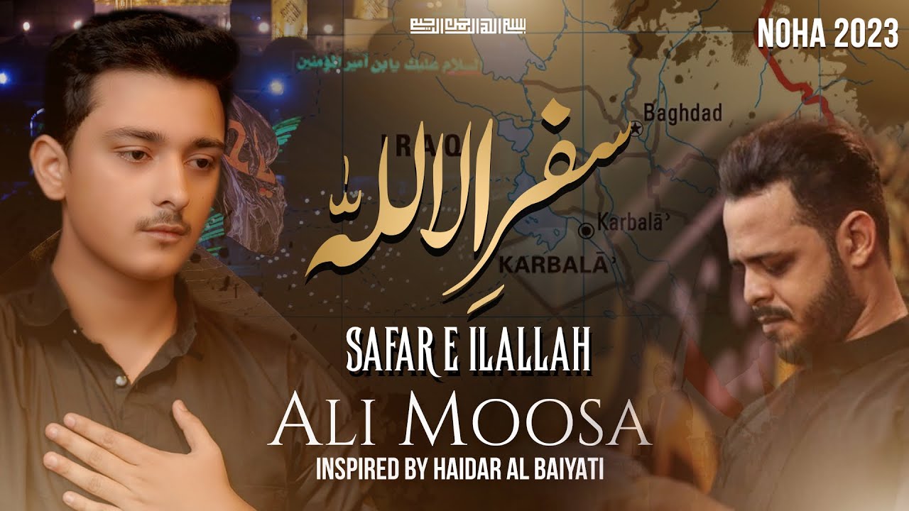 Iraqi Noha | Safar E Ilallah | Ali Moosa | Haidar Al Baiyati