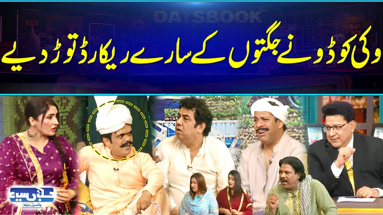 Vicky Kodu Best Jugat Baazi😂 | Best Comedy Ever | Pind Ki Panchayat😂 | Daisbook