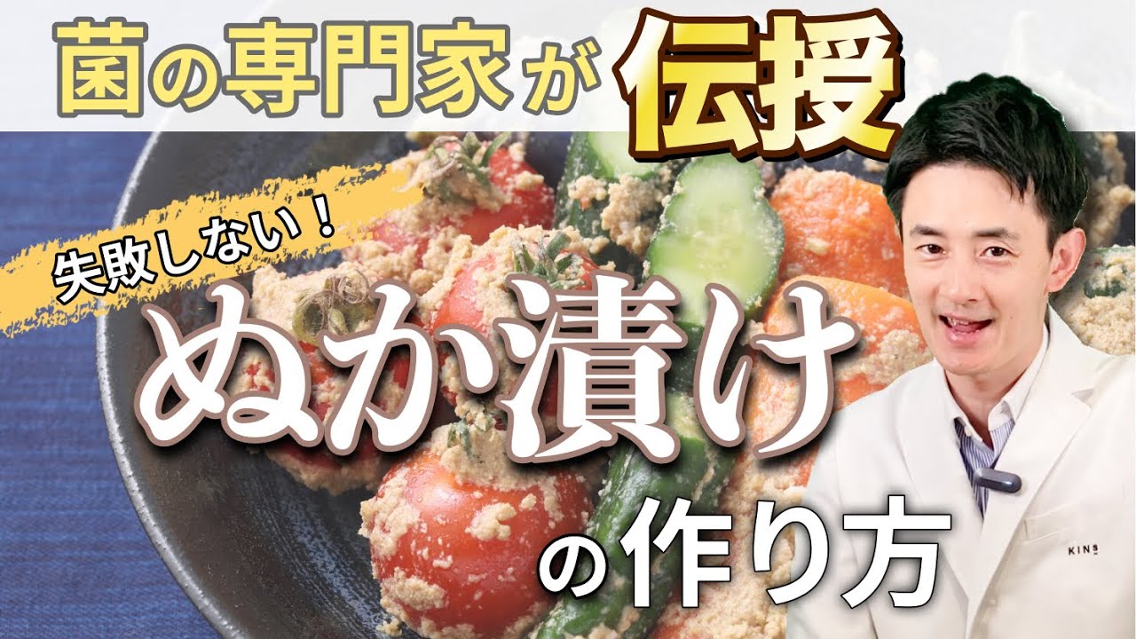 失敗しない”ぬか漬け”の作り方。初めての｢ぬか床｣作りでよくある失敗と対策方法を解説します