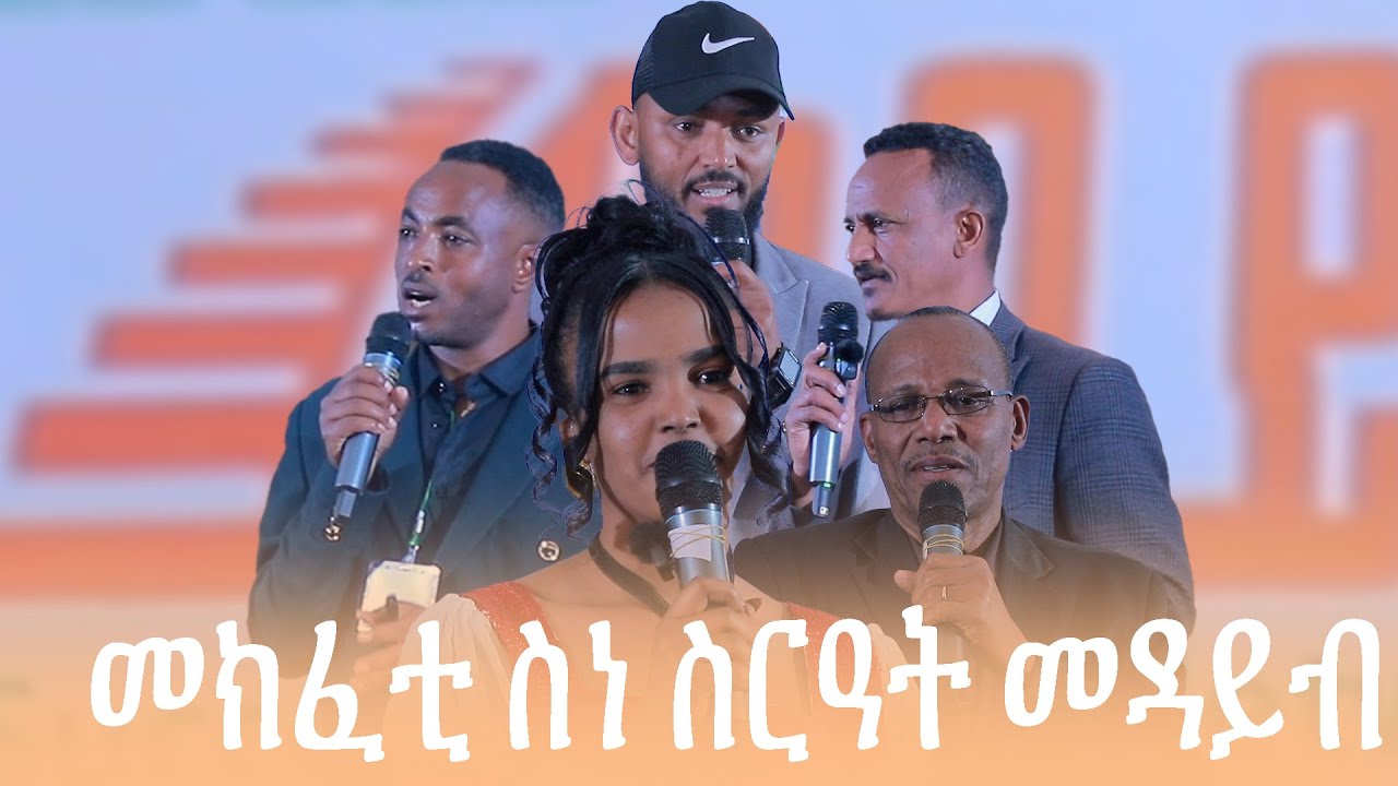 መክፈቲ ስነ ስርዓት መዳይብ