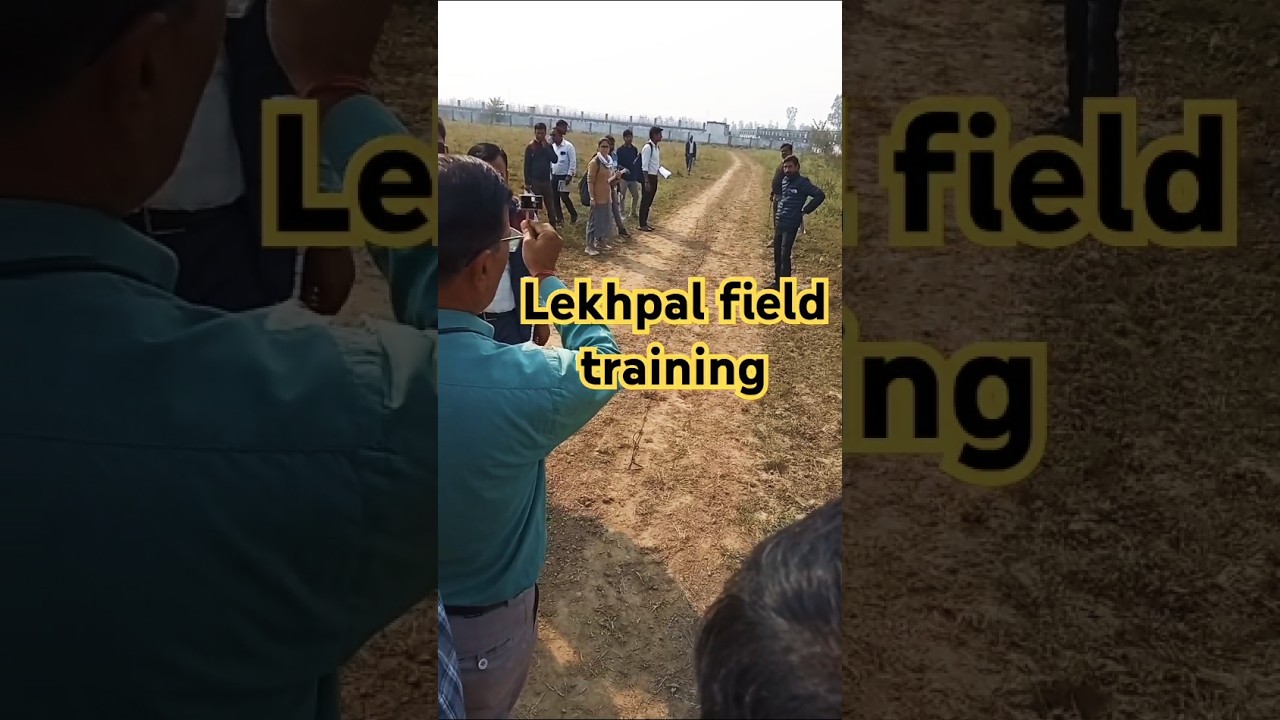 लेखपाल की फील्ड ट्रेनिंग #lekhpal #patwari #patwariexam  #lekhpalvacancyinup2024