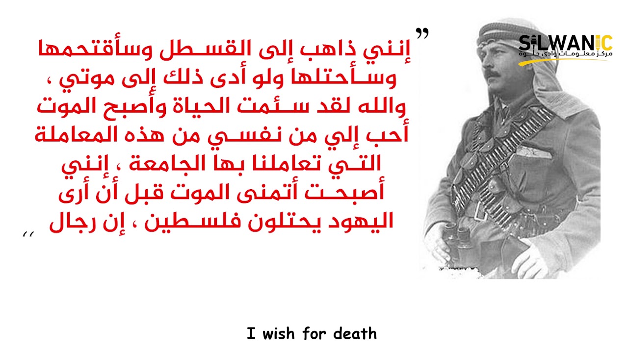 قرية القسطل المهجرة