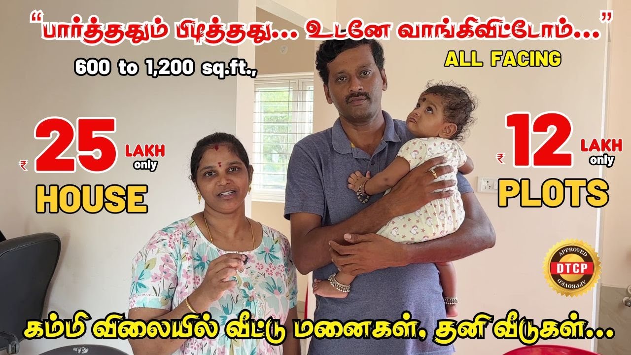 Low Budget Plots in Chennai | Plots near Padappai | Plots for sale in Oragadam | Lands in Oragadam