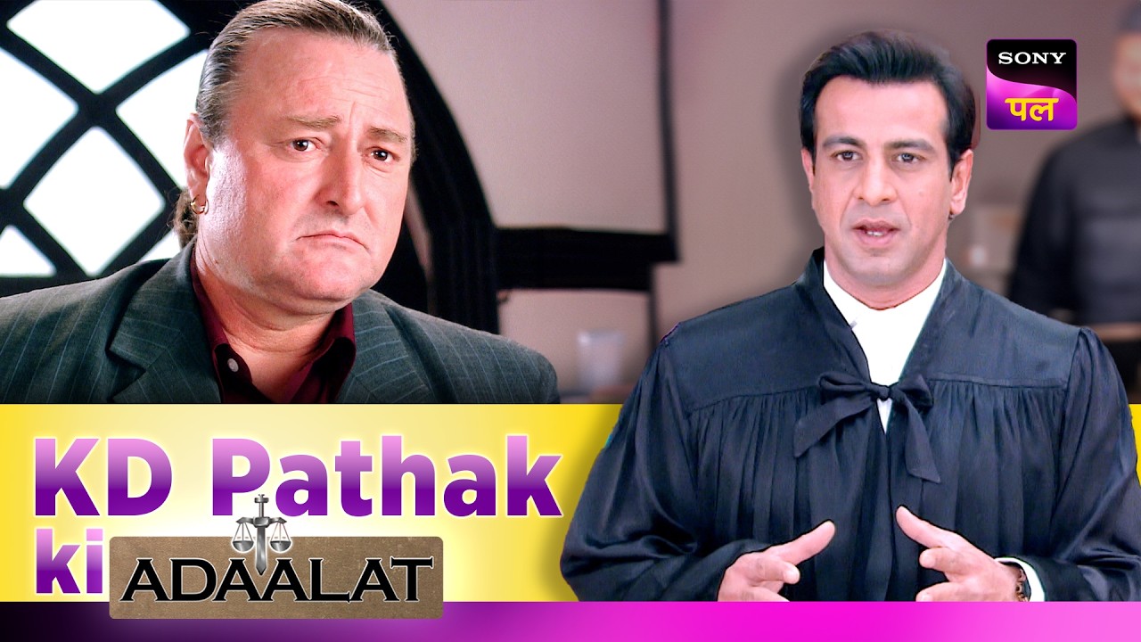 KD ने Judge के सामने Reveal किया एक Shocking Truth | Adaalat | KD Pathak Ki Adaalat