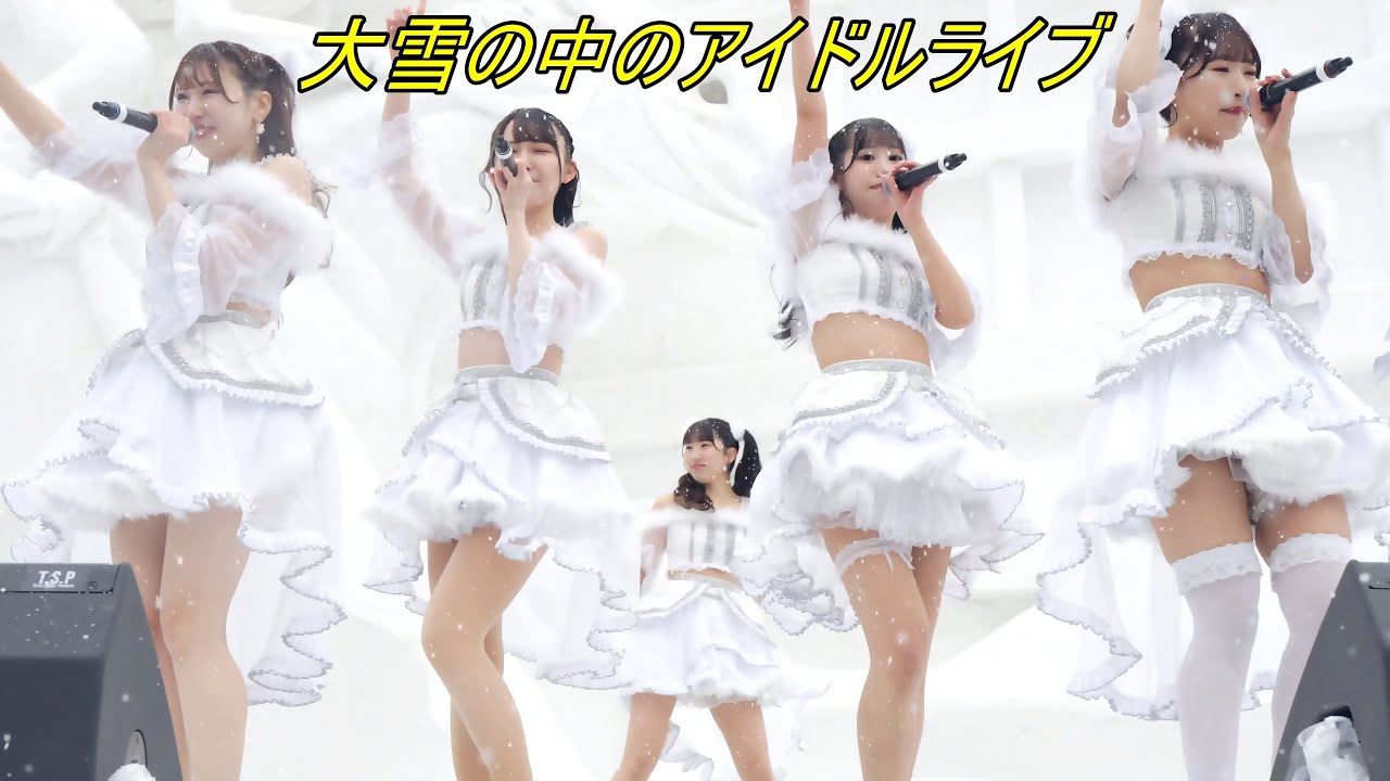 SAY-LA_アイドル[4K/60P]さっぽろ雪まつり/2024.02.09