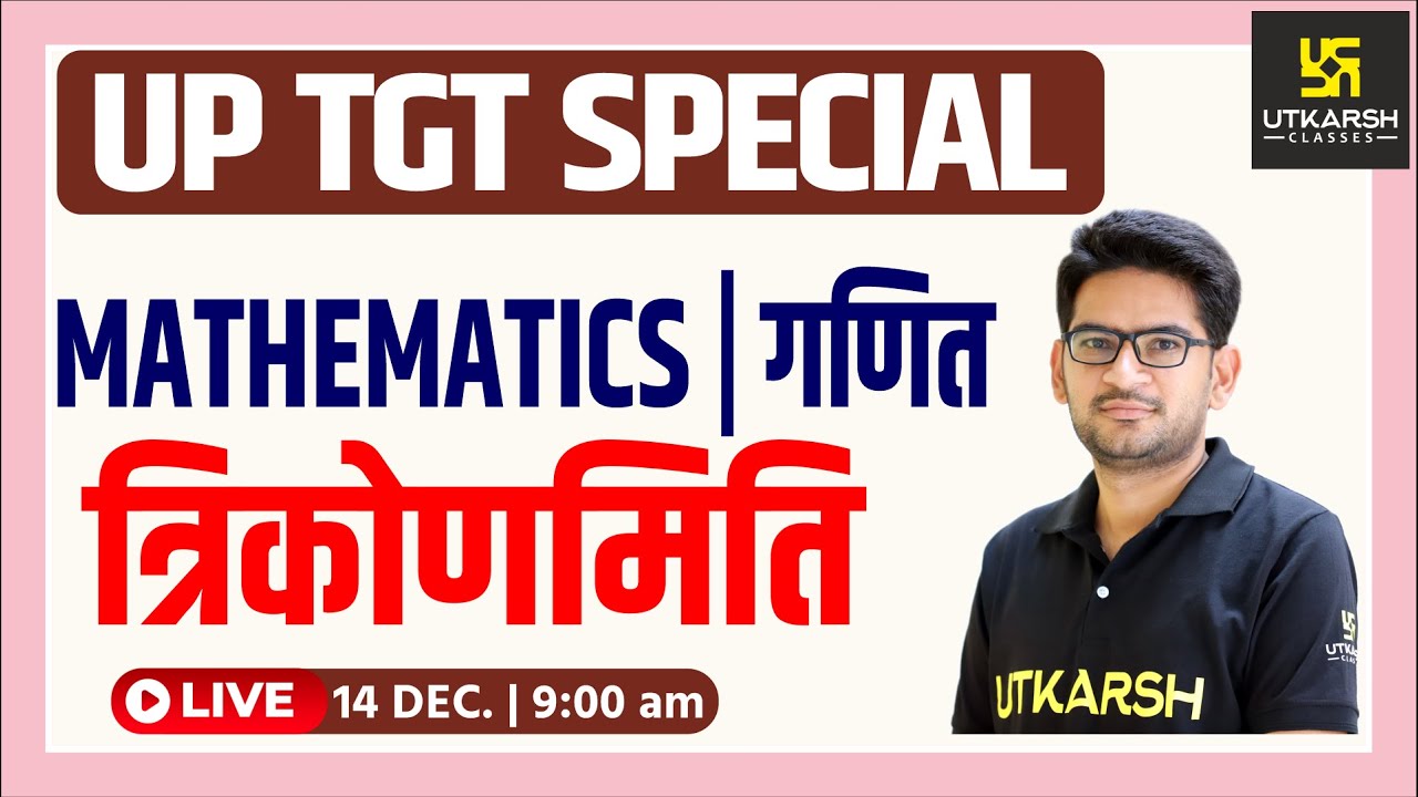 Trigonometry Formulas & Tricks | Mathematics | Simple Solutions By Mukesh Sir | UP Utkarsh