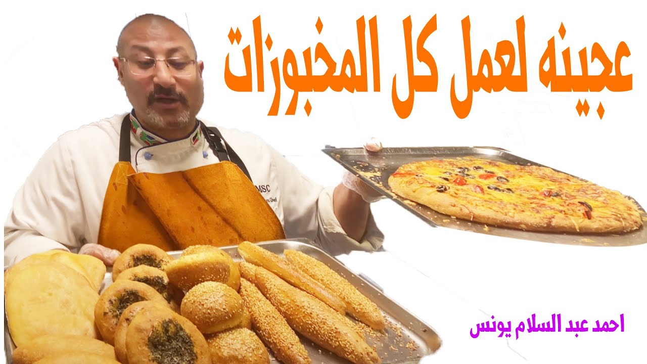 عجينه لكل الاغراض افضل عجين متعدد الاستخدام حصريا 2022