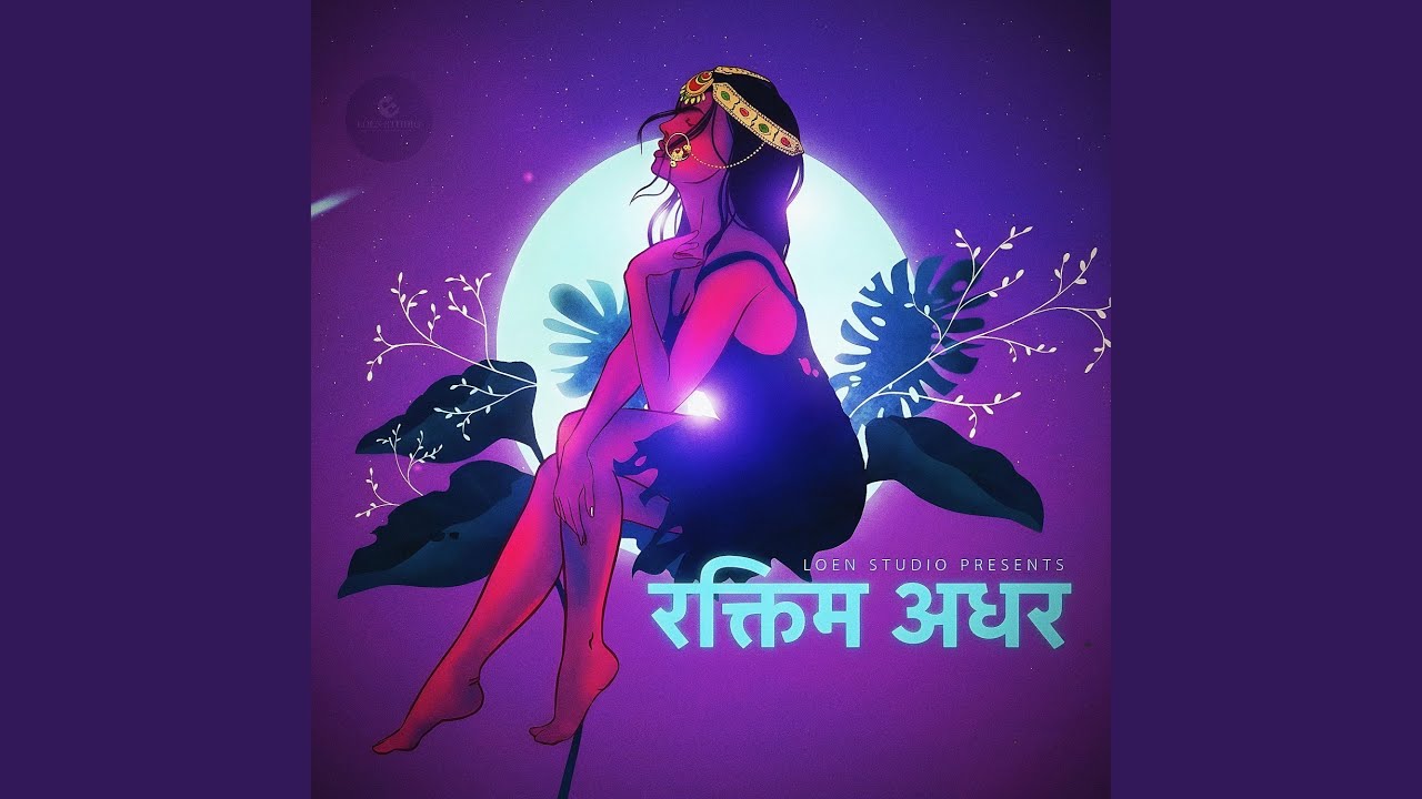 रक्तिम अधर
